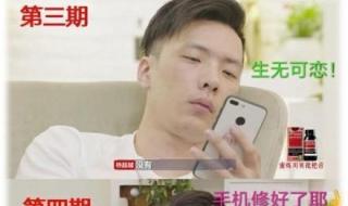 心动的信号5大结局